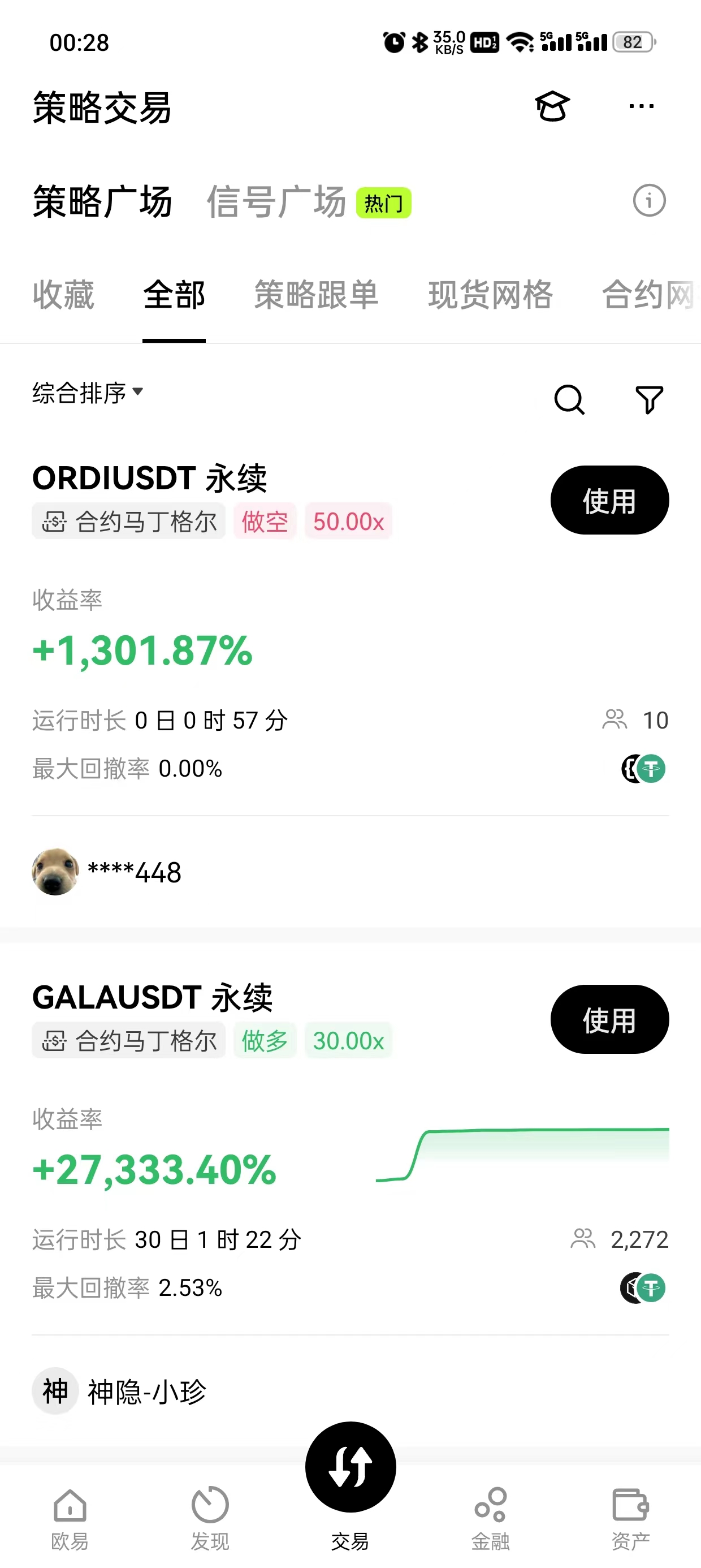 数字货币交易app